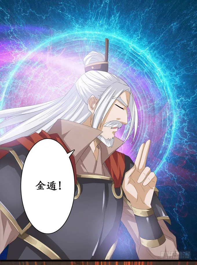 黄花山四怪 第44页