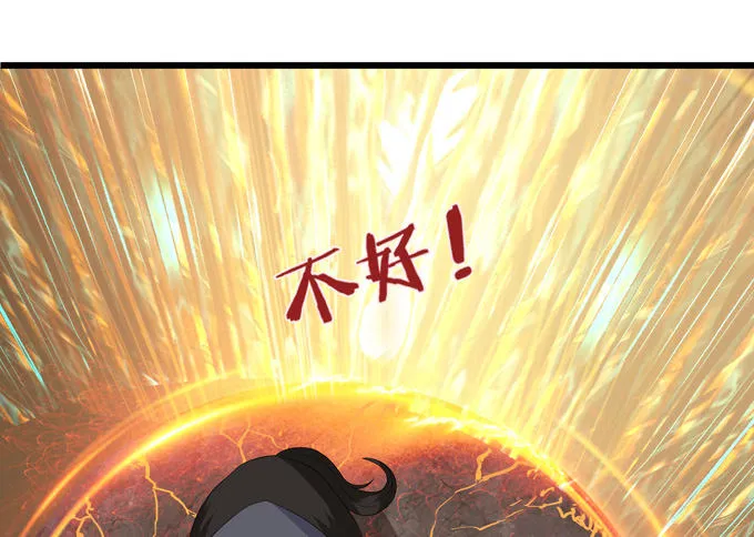 黄花山四怪 第52页