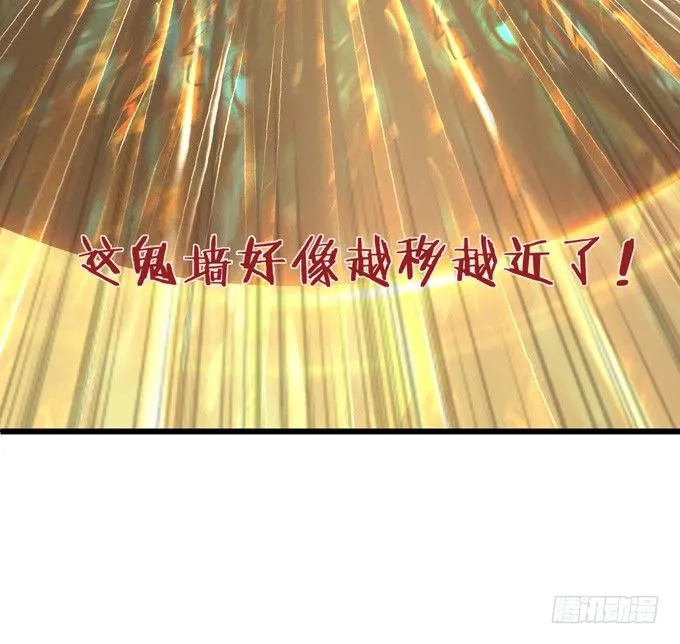 黄花山四怪 第54页