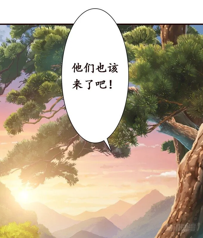 黄花山四怪 第57页