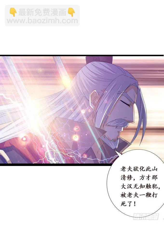 黄花山四怪 第74页