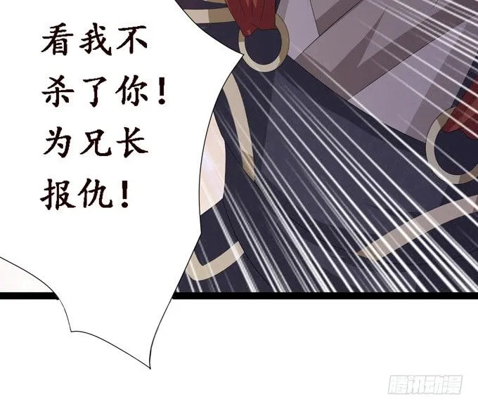 黄花山四怪 第77页