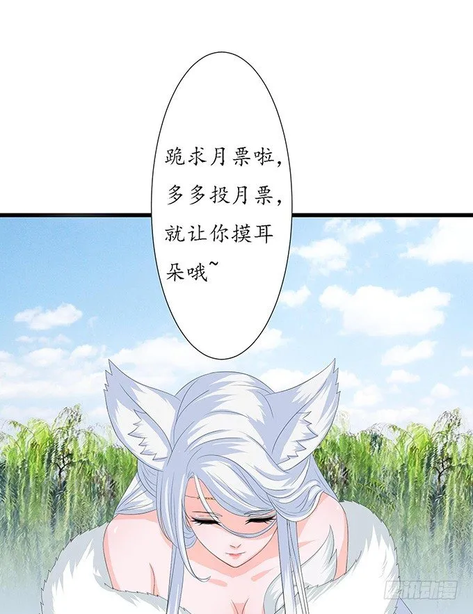 黄花山四怪 第78页