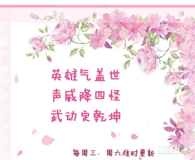 黄花山四怪 第80页