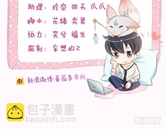 可疑的同伴 第4页