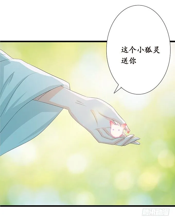 可疑的同伴 第10页