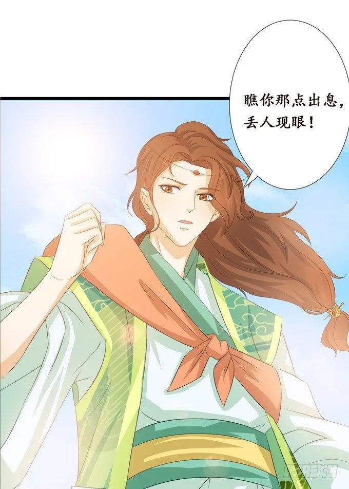 可疑的同伴 第14页