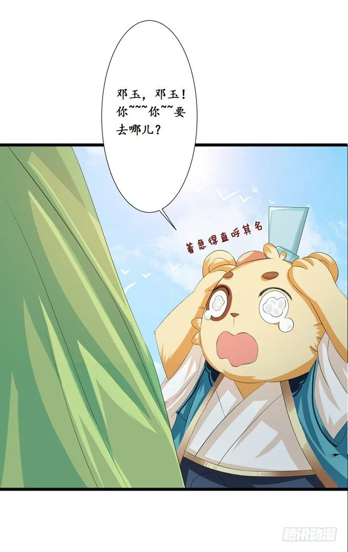 可疑的同伴 第16页