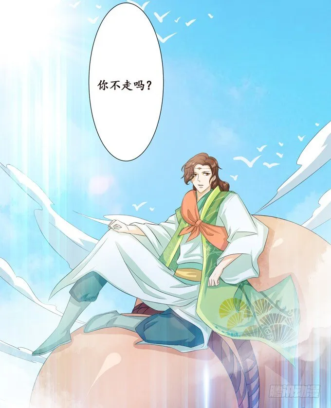可疑的同伴 第23页