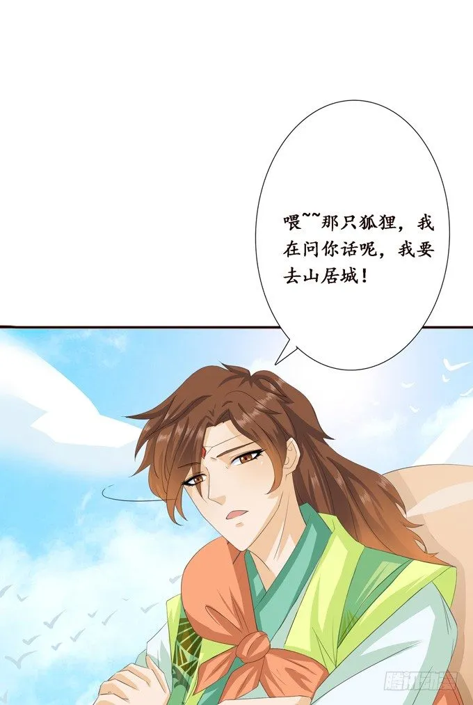 可疑的同伴 第27页
