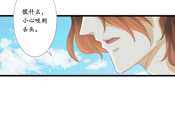 可疑的同伴 第36页