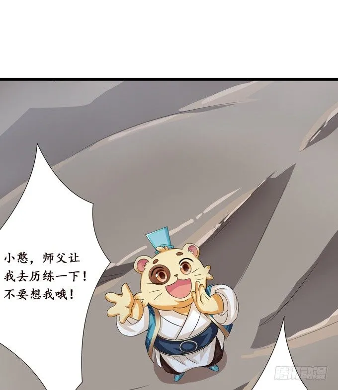 可疑的同伴 第39页