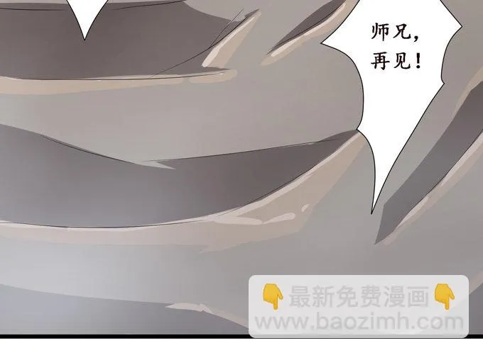 可疑的同伴 第40页