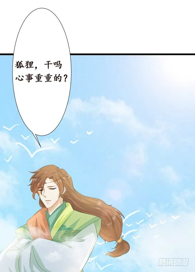 可疑的同伴 第42页