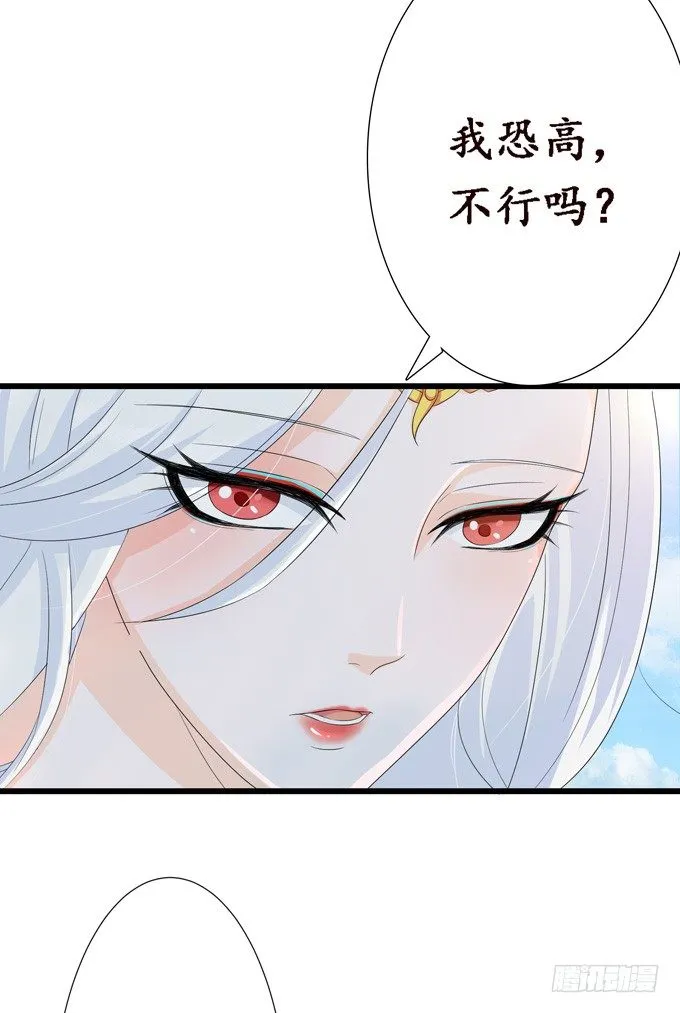 可疑的同伴 第43页