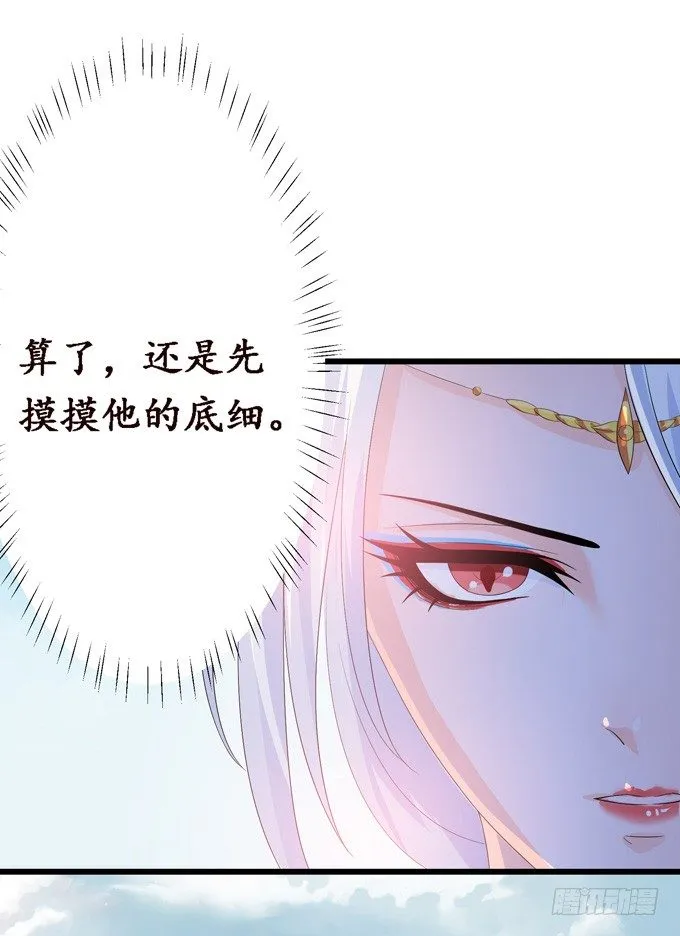 可疑的同伴 第46页