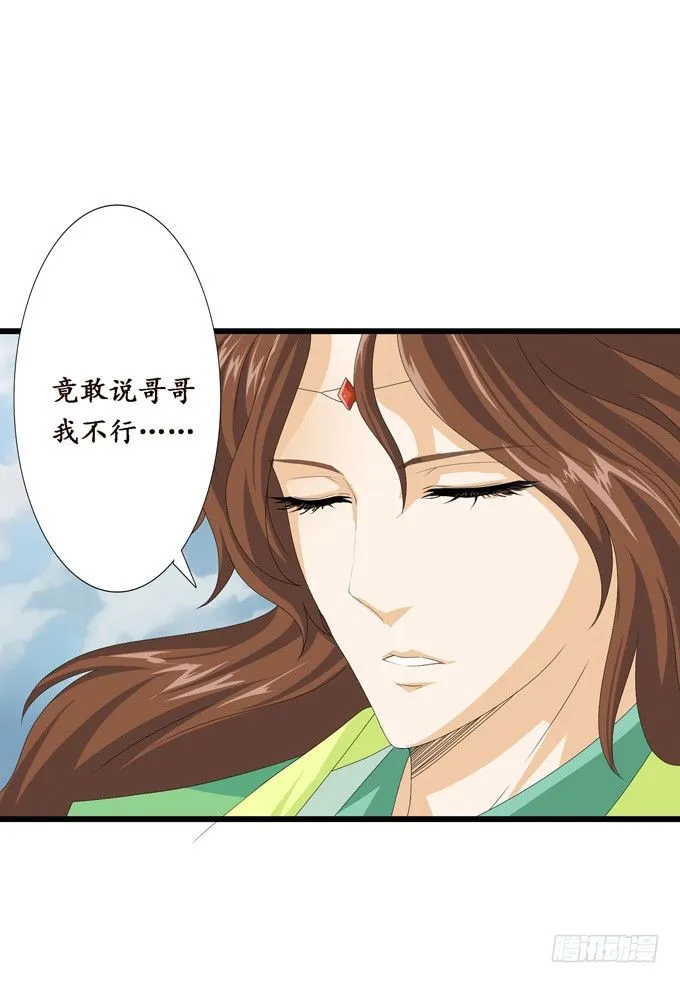 可疑的同伴 第48页