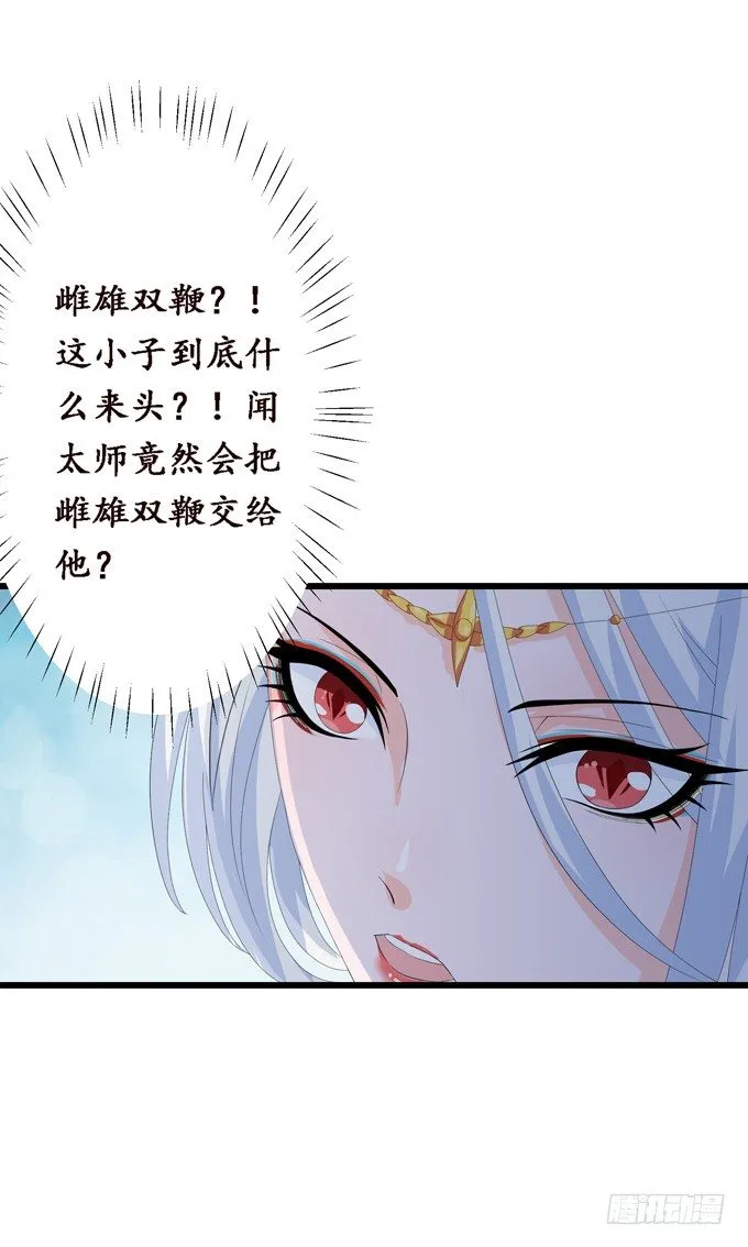 可疑的同伴 第53页