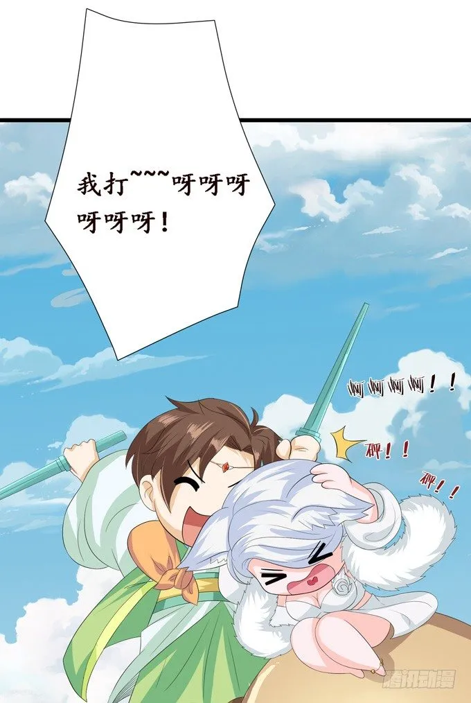 可疑的同伴 第54页