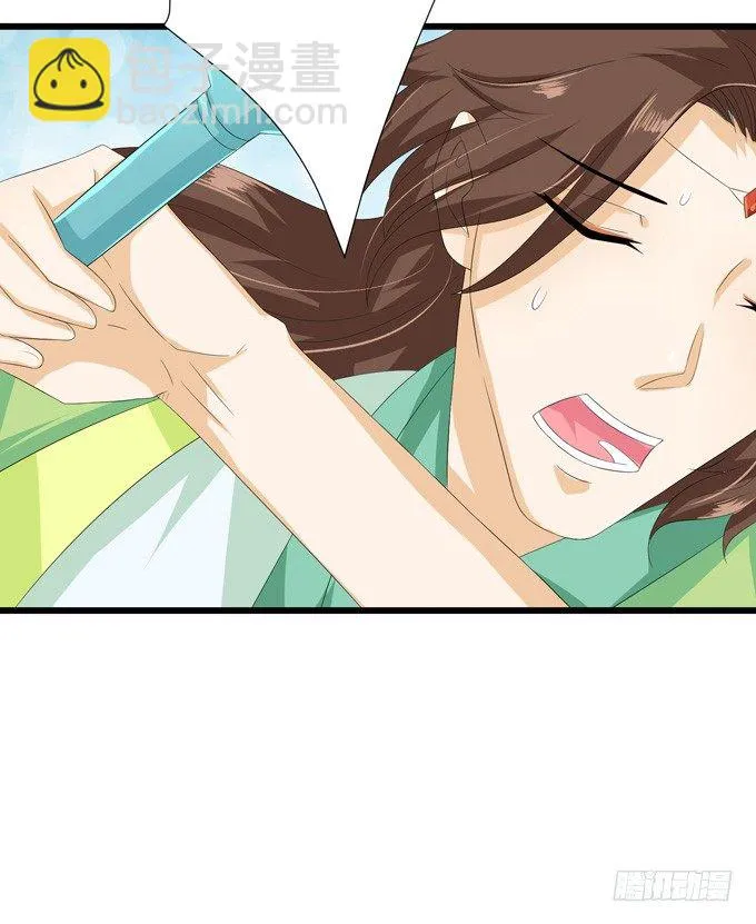 可疑的同伴 第58页