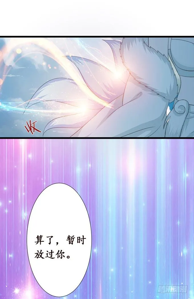 可疑的同伴 第61页