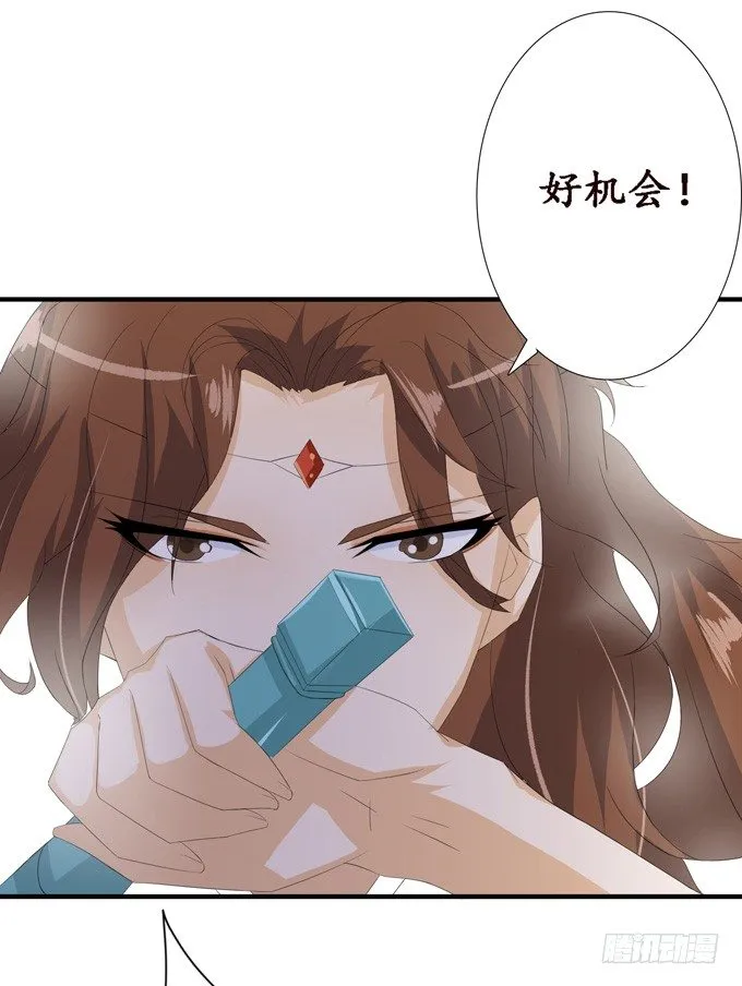 可疑的同伴 第62页