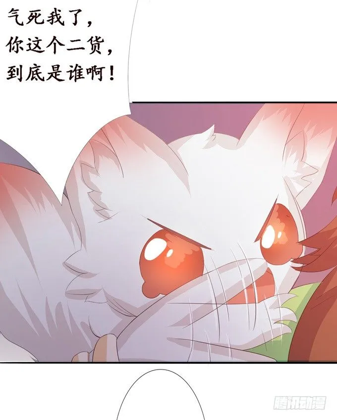 可疑的同伴 第67页