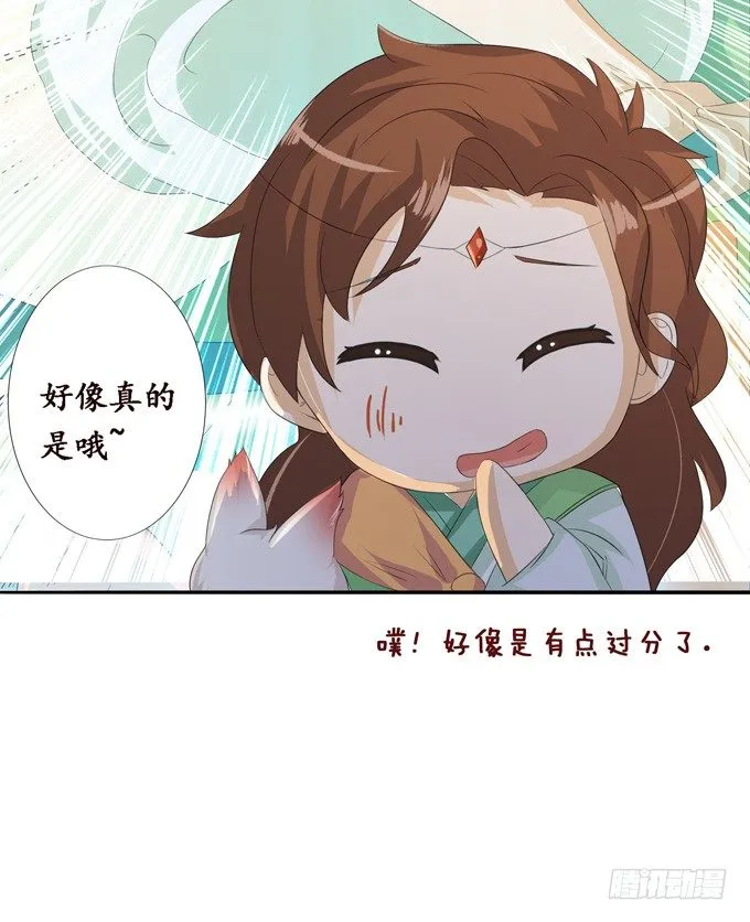 可疑的同伴 第70页