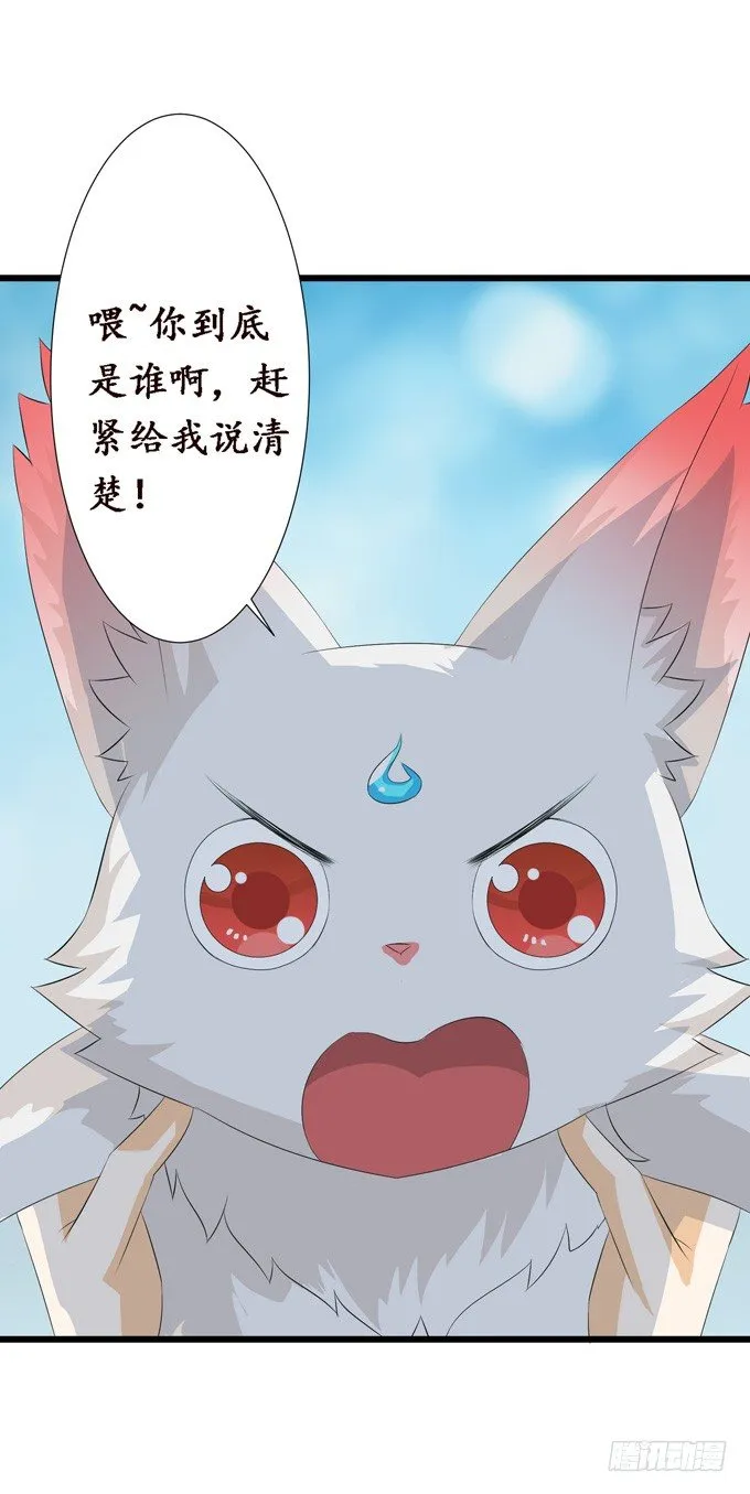 可疑的同伴 第74页