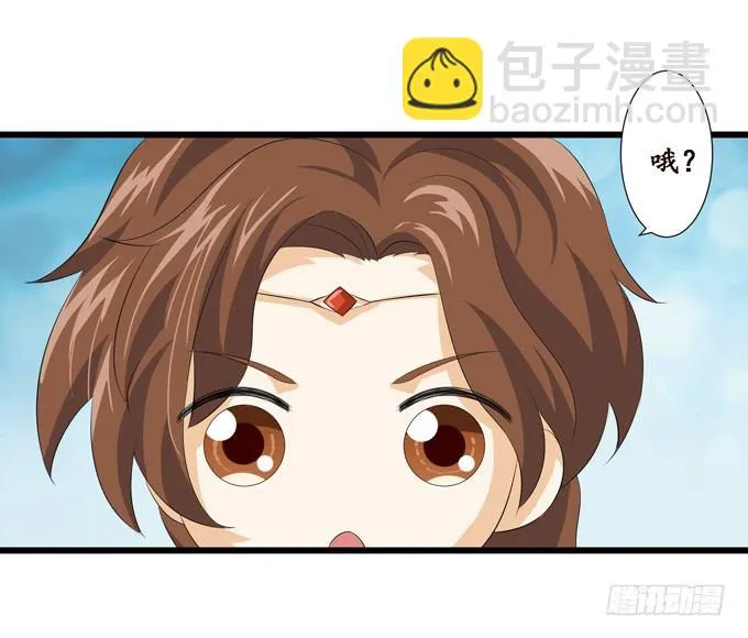 可疑的同伴 第75页