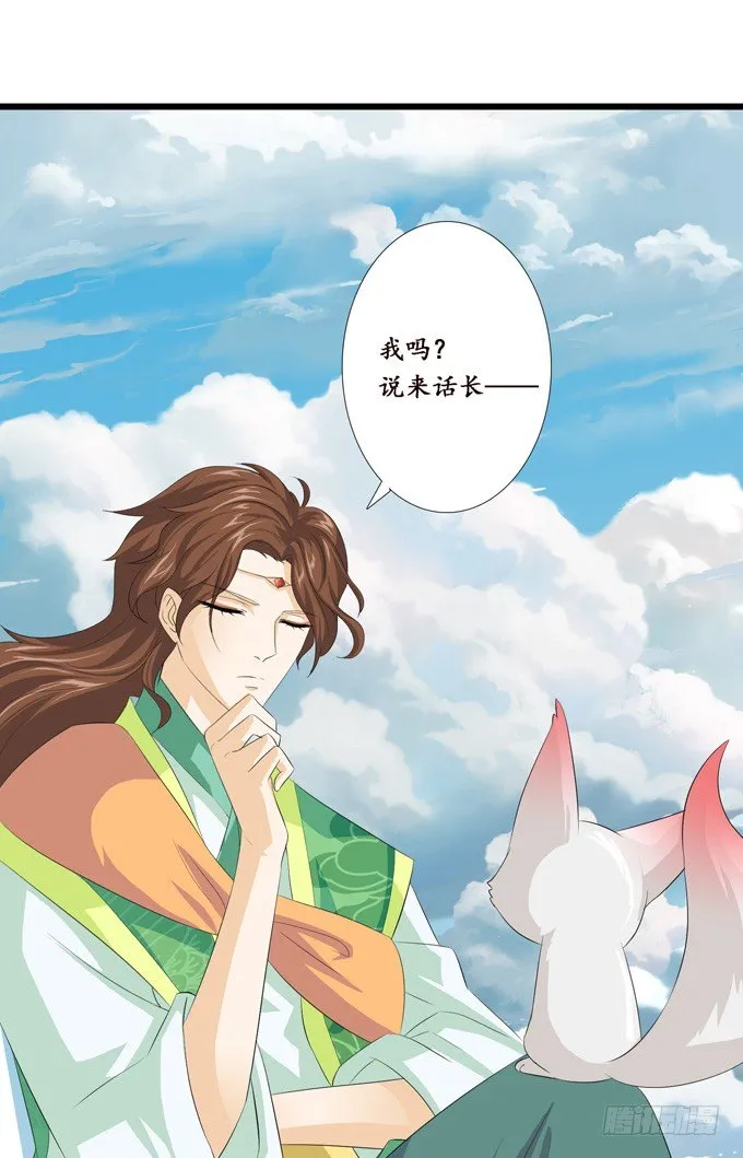 可疑的同伴 第76页