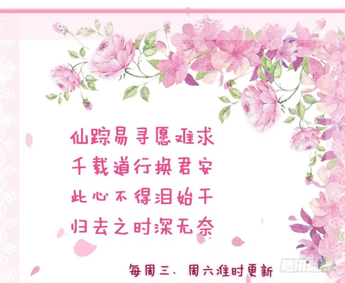 可疑的同伴 第78页