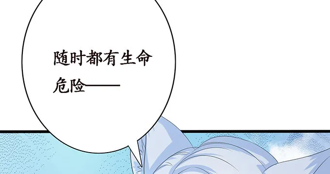 生死的抉择 第21页