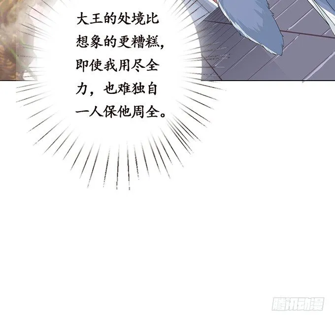 生死的抉择 第54页