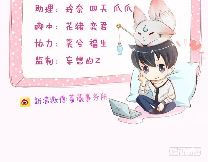 妲己的请求 第3页