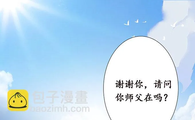 妲己的请求 第4页