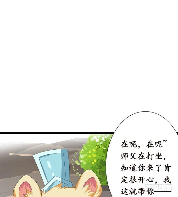 妲己的请求 第7页