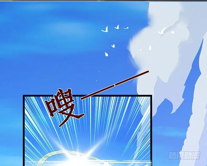 妲己的请求 第9页