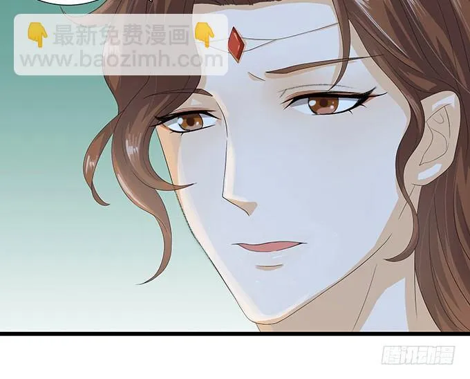 妲己的请求 第23页