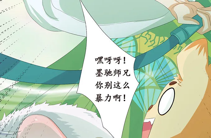 妲己的请求 第27页