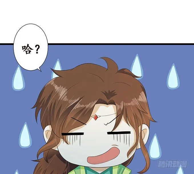 妲己的请求 第40页