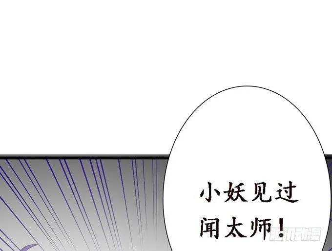 妲己的请求 第65页