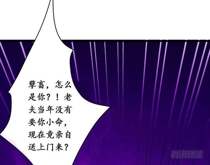 妲己的请求 第70页