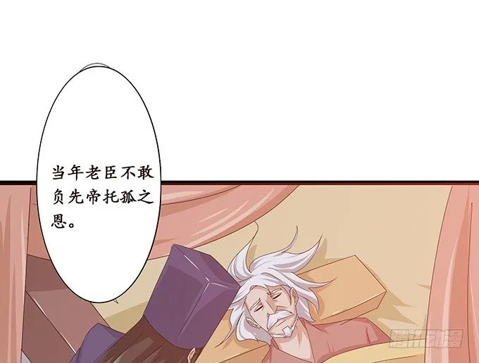 妲己的请求 第100页