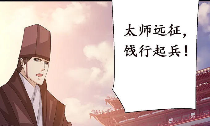 妲己的请求 第111页
