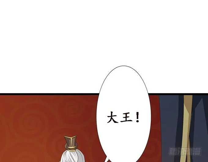 妲己的请求 第113页