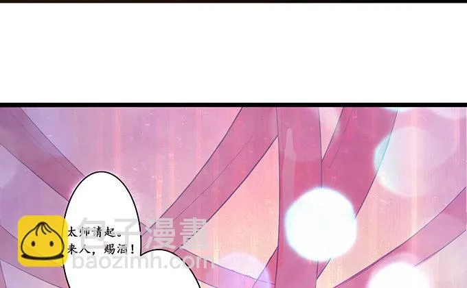 妲己的请求 第116页