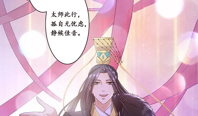 妲己的请求 第117页