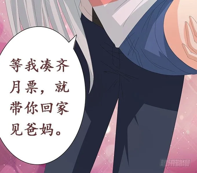 妲己的请求 第123页