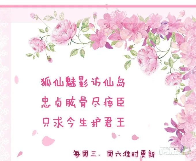 妲己的请求 第124页